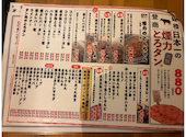 大衆ホルモン やきにく 煙力 黒川駅前店: あーちゃんさんの2026年09月13日の3枚目の投稿写真
