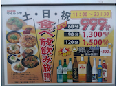 激安居酒屋ワイルドヤ 天満店: 木村さんの2026年08月11日の1枚目の投稿写真