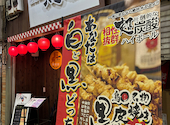 焼き鳥酒場 鳥○ とりまる: みかんさんの2026年05月01日の3枚目の投稿写真
