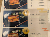 鰻の成瀬 船橋店: えびあんさんの2026年05月23日の2枚目の投稿写真