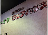 カラオケ ウェアハウス 三橋店: emoさんの2026年06月30日の1枚目の投稿写真