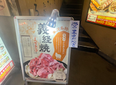北国酒場 んだんだ 新宿三丁目店: りくままさんの2025年07月31日の1枚目の投稿写真