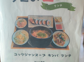 韓国食堂 bibimaru ビビマル 豊橋飯村店: ハリさんの2026年04月16日の1枚目の投稿写真