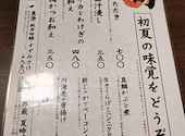 板前がいる町の酒場 庄や 鷺沼駅前店: てらさんさんの2025年06月01日の2枚目の投稿写真