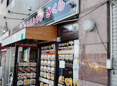 レストランさくら 東品川店: あやさんの2026年10月09日の1枚目の投稿写真