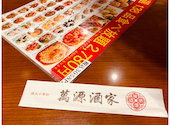 小籠包×食べ放題 萬源酒家 横浜中華街: ふーちゃんさんの2023年06月の1枚目の投稿写真