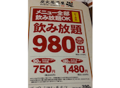 炭火居酒屋　炎　澄川駅前店: かみじゅんさんの2026年05月の1枚目の投稿写真