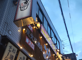 炭火居酒屋 炎 澄川駅前店: かみじゅんさんの2026年07月20日の1枚目の投稿写真