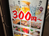 炭火焼鳥 笑和酒場 上野御徒町店: こばさんの2025年09月の1枚目の投稿写真