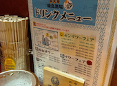 個室×飲み放題 海鮮と焼き鳥1本120円～！ 虜 大宮店: まきさんさんの2026年10月01日の1枚目の投稿写真