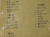 和風ダイニング 壺: ひこまろぉさんの2021年03月09日の2枚目の投稿写真