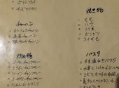 和風ダイニング 壺: ひこまろぉさんの2021年03月09日の3枚目の投稿写真