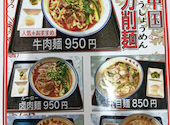 漢謝園 安里店: ひこまろぉさんの2024年12月28日の1枚目の投稿写真