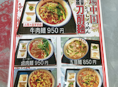 漢謝園 安里店: ひこまろぉさんの2025年04月23日の2枚目の投稿写真