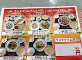 漢謝園 安里店: ひこまろぉさんの2026年02月23日の1枚目の投稿写真