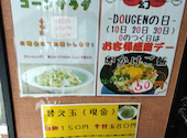 麺や 堂幻: ひこまろぉさんの2023年09月11日の3枚目の投稿写真