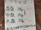麺や 堂幻: ひこまろぉさんの2023年09月21日の1枚目の投稿写真