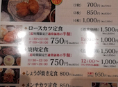 我那覇豚肉店 カフーナ旭橋店: ひこまろぉさんの2022年01月20日の2枚目の投稿写真