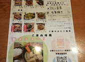 酒場しょくどう残心 那覇本店: ひこまろぉさんの2025年10月12日の1枚目の投稿写真