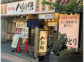 八剣伝 加島駅前店: 彦タロウさんの2026年05月29日の1枚目の投稿写真