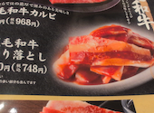 牛角 平塚店: だいさんの2026年05月04日の1枚目の投稿写真