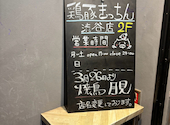 焼鳥 月見 渋谷店: ジュンココさんの2026年10月06日の2枚目の投稿写真
