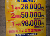 ネットカフェ カスタマカフェ 歌舞伎町店: ジュンココさんの2025年09月13日の1枚目の投稿写真