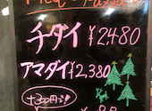 サカナバル コラーレ 北千住店: ハヤさんの2024年12月22日の1枚目の投稿写真