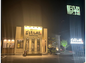 ごちそう村 高砂店: megumiさんの2026年05月27日の1枚目の投稿写真