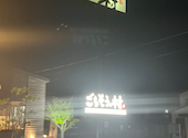 ごちそう村 高砂店: megumiさんの2026年05月27日の2枚目の投稿写真