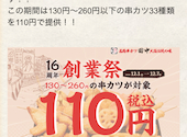 串カツ田中 国分町通り店: kazuさんの2024年12月07日の3枚目の投稿写真