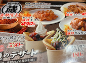 焼肉蔵 イオンタウン金沢示野店: アイカワさんの2026年09月11日の1枚目の投稿写真