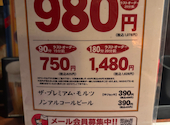 炭火居酒屋 炎 北広島店: チエさんの2026年09月13日の2枚目の投稿写真