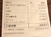 たれかつ本舗 勝升: まっつーさんの2024年04月27日の3枚目の投稿写真