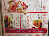 にほんいち水産直営 居酒屋 あらた 本店: TEさんの2026年04月14日の2枚目の投稿写真