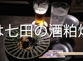 旬鮮料理 うおいちや: せんにんさんの2026年05月03日の2枚目の投稿写真