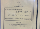 ラ ブラーチェ(LA BRACE)　イタリアン: おじょうさんの2025年08月の1枚目の投稿写真