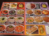 陳麻家 初台店: キミオさんの2026年03月15日の2枚目の投稿写真