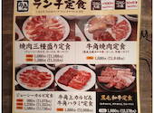 牛角 渋谷道玄坂店: キミオさんの2026年03月27日の1枚目の投稿写真