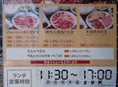 牛角 渋谷道玄坂店: キミオさんの2026年03月27日の3枚目の投稿写真