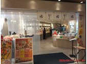 世界の山ちゃん 天王寺ミオ店: postonさんの2026年09月18日の3枚目の投稿写真