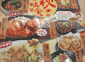 世界の山ちゃん 天王寺ミオ店: postonさんの2026年10月10日の3枚目の投稿写真
