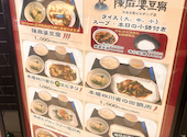陳麻婆豆腐 大名古屋ビルヂング店: まっぴさんの2026年08月07日の3枚目の投稿写真