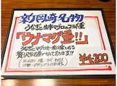 うなぎと本まぐろ 二代目田本店: まっぴさんの2026年08月03日の1枚目の投稿写真