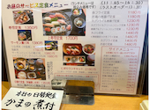 すし和食のお店 田まい: 海辺の休日さんの2026年01月30日の3枚目の投稿写真