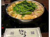 もつ鍋田しゅう鹿児島店: ここさんの2026年08月20日の1枚目の投稿写真