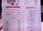 炊き肉 牛ちゃん 本店: emiさんの2025年06月25日の3枚目の投稿写真