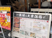 昼だけうなぎ屋 今池駅前店: emiさんの2025年08月30日の2枚目の投稿写真