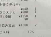 串治郎 赤羽店: アスコさんの2026年04月29日の3枚目の投稿写真