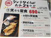 天ぷらとワイン小島 京都店: ペケさんの2026年04月24日の1枚目の投稿写真